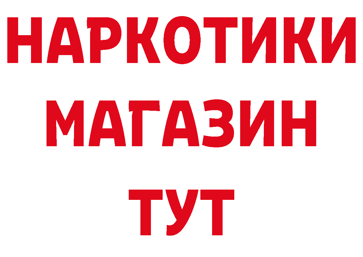 Виды наркоты маркетплейс клад Будённовск