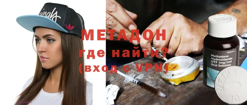 Метадон VHQ  Будённовск 